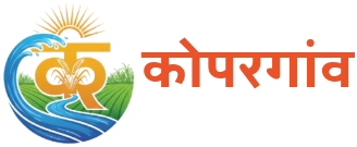 kopargaon logo 1
